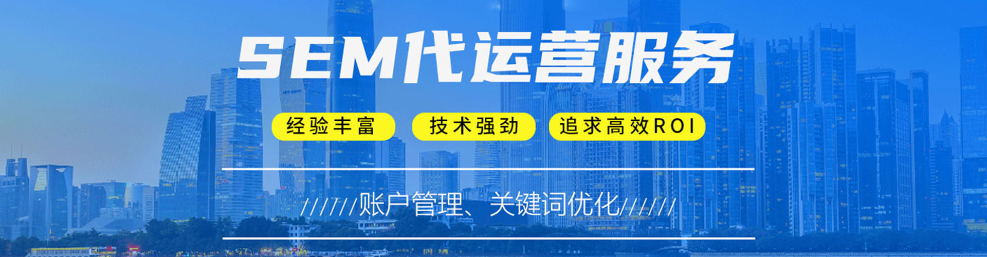 延川sem专员